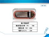 教科版物理九年级上册同步课件6.2 电功率