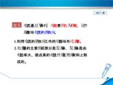 教科版物理九年级上册同步课件6.3 焦耳定律