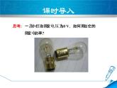 教科版物理九年级上册同步课件6.4 灯泡的电功率
