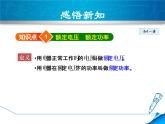 教科版物理九年级上册同步课件6.4 灯泡的电功率