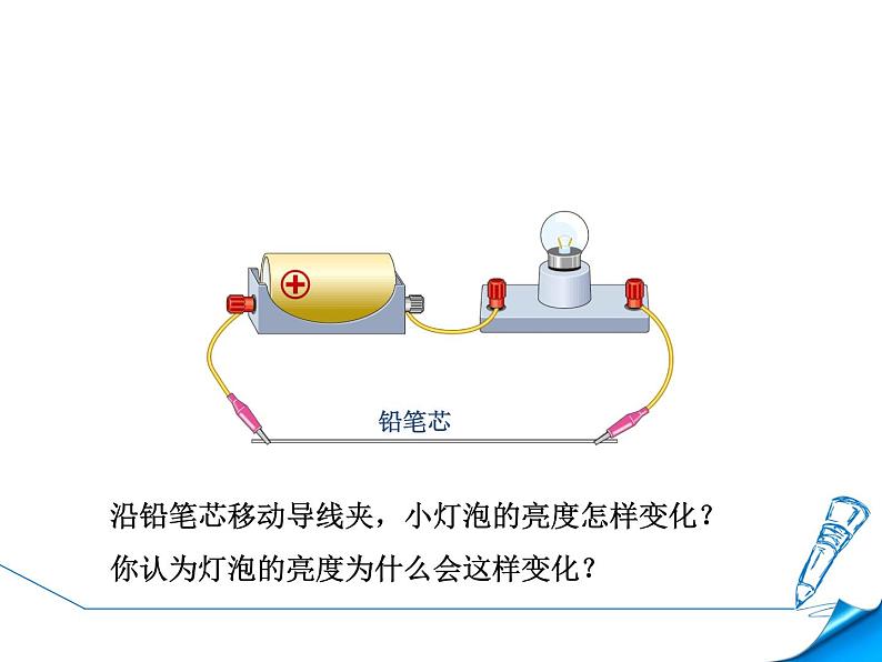 教科版物理九年级上册同步课件4.3.2 变阻器03