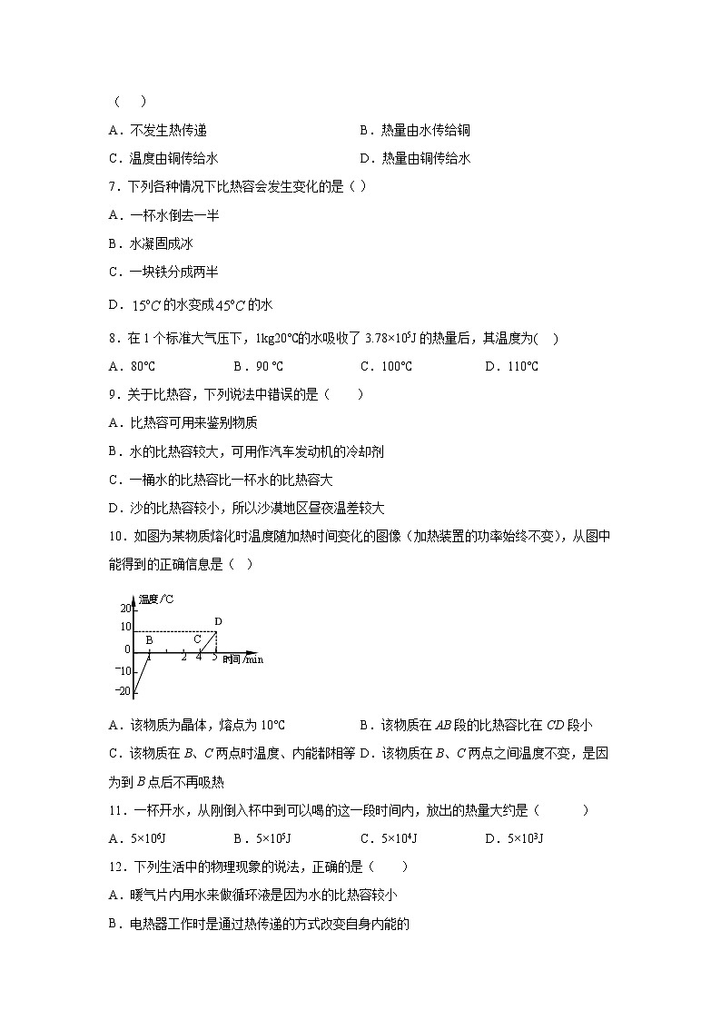 暑假作业（12）2020-2021学年八年级下学期物理人教版第2页