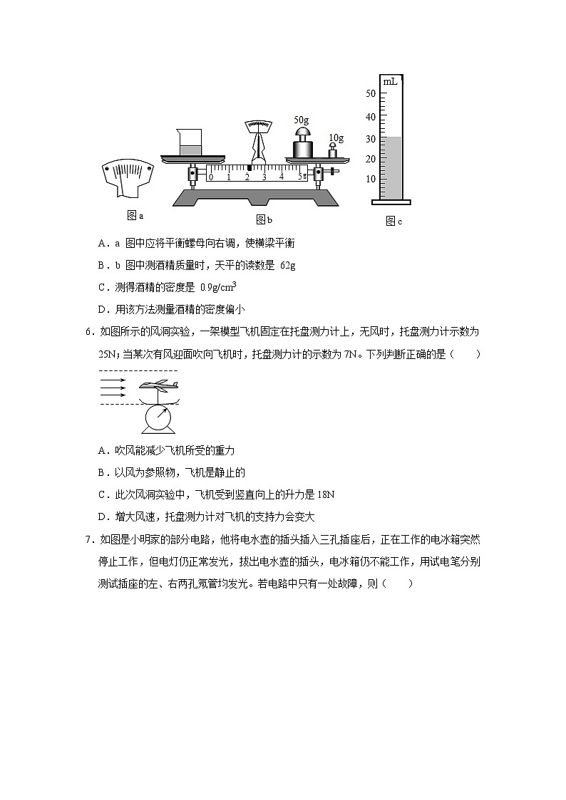 2021年广东省佛山市南海区中考物理模拟试卷（解析版）02