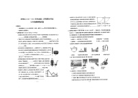 河南省开封市祥符区2020-2021学年八年级下学期期末考试物理（word版 含答案）