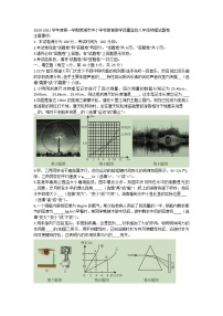 安徽省芜湖市2020-2021学年八年级上学期期末教学质量监控物理试题（word版 含答案）