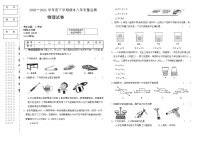 黑龙江省齐齐哈尔市克山县2020-2021学年八年级下学期期末考试物理试题（word版 含答案）