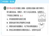 沪科版九年级全一册物理课件 第十八章 18.1电能的产生