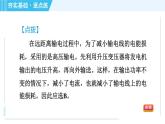 沪科版九年级全一册物理课件 第十八章 18.3电能的输送