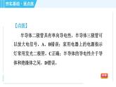 沪科版九年级全一册物理课件 第二十章 20.3材料的开发和利用