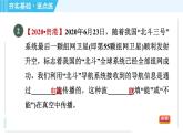 沪科版九年级全一册物理课件 第十九章 19.2让信息“飞”起来