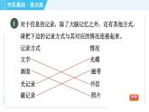 沪科版九年级全一册物理课件 第十九章 19.1感受信息