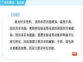 沪科版九年级全一册物理课件 第二十章 20.1能量的转化与守恒