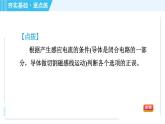沪科版九年级全一册物理课件 第十八章 18.2科学探究：怎样产生感应电流