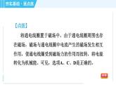 沪科版九年级全一册物理课件 第十七章 17.3科学探究：电动机为什么会转动