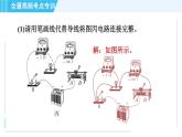 沪科版九年级全一册物理课件 第十六章 全章高频考点专训 专训1 测量小灯泡的电功率
