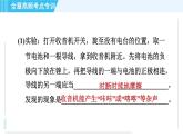 滬科版九年級(jí)全一冊(cè)物理課件 第十九章 全章高頻考點(diǎn)專訓(xùn) 專訓(xùn)1 與電磁波相關(guān)的探究