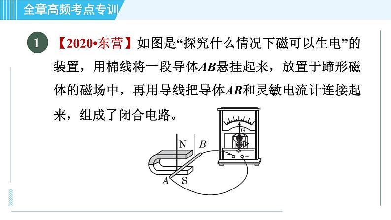 沪科版九年级全一册物理课件 第十八章 全章高频考点专训 专训2 实验专题第3页