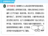 沪科版九年级全一册物理课件 第十七章 全章高频考点专训 专训 电磁探究