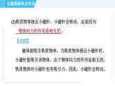 沪科版九年级全一册物理课件 第十七章 全章高频考点专训 专训 电磁探究