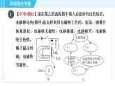 沪科版九年级全一册物理课件 第十七章 阶段强化专题（七） 专训2 电磁应用