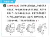 沪科版九年级全一册物理课件 第十七章 阶段强化专题（七） 专训2 电磁应用