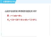 沪科版九年级全一册物理课件 第二十章 全章高频考点专训 专训1 能源的综合计算