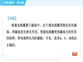 沪粤版九年级全一册物理课件 第十七章 17.2探究电动机转动的原理