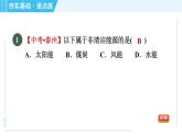 滬粵版九年級全一冊物理課件 第二十章 20.4能源、環(huán)境與可持續(xù)發(fā)展