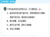 滬粵版九年級全一冊物理課件 第二十章 20.4能源、環(huán)境與可持續(xù)發(fā)展