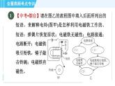 沪粤版九年级全一册物理课件 第16章 全章高频考点专训 专训 电磁应用