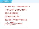 滬粵版九年級全一冊物理課件 第二十章 全章高頻考點專訓 專訓2 能源利用的計算