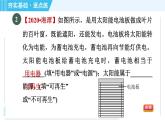 滬粵版九年級(jí)全一冊(cè)物理課件 第二十章 20.2開(kāi)發(fā)新能源