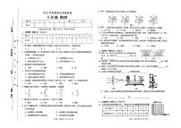 部编人教版2020年秋八年级上册《物理》期末质量检测卷(无答案）