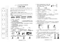 部编人教版2019年秋季八年级上册《物理》期末教学质量检测卷(无答案）