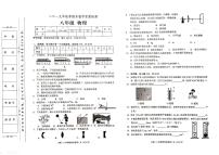 人教版八年级上册《物理》2019年秋期末考试卷（无答案）