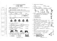 部编人教版八年级下册《物理》2020年春期末教学质量检测试卷(无答案）