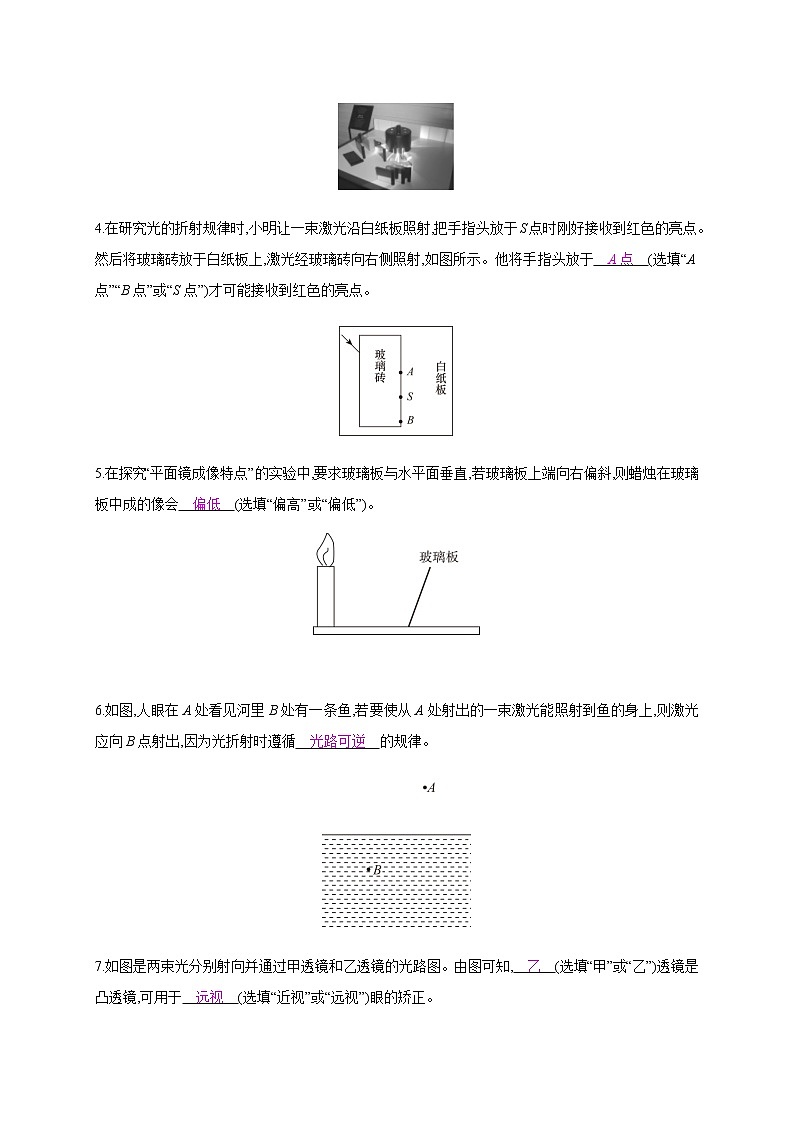 第三章检测卷—2020年秋八年级物理上册（沪粤版）Word版课时作业第2页