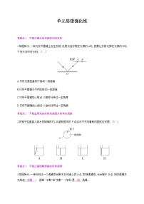 物理粤沪版第三章 光和眼睛综合与测试习题