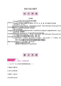 粤沪版八年级上册第三章 光和眼睛综合与测试精练