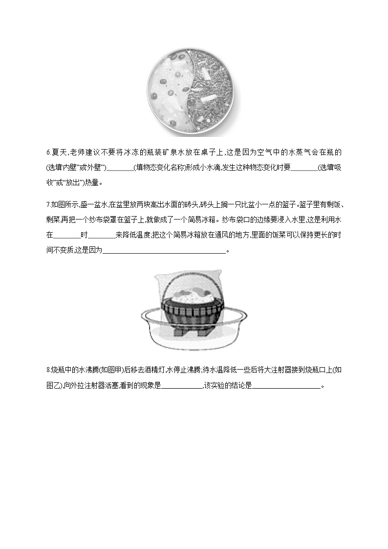 周滚动练五—2020年秋八年级物理上册（沪粤版）Word版课时作业02