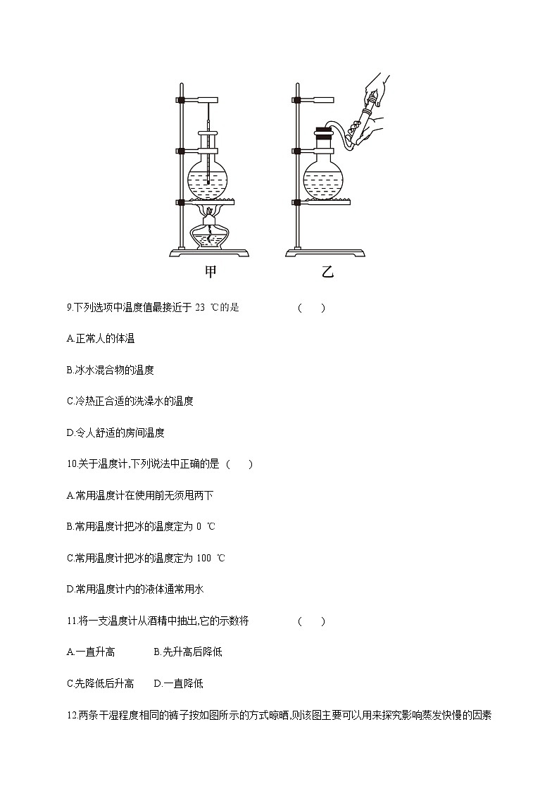周滚动练五—2020年秋八年级物理上册（沪粤版）Word版课时作业03