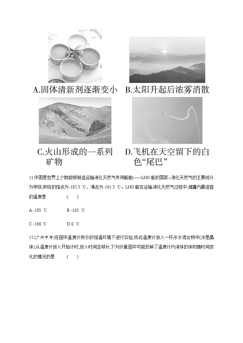 周滚动练六—2020年秋八年级物理上册（沪粤版）Word版课时作业03