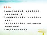 九年级物理两种电荷PPT课件