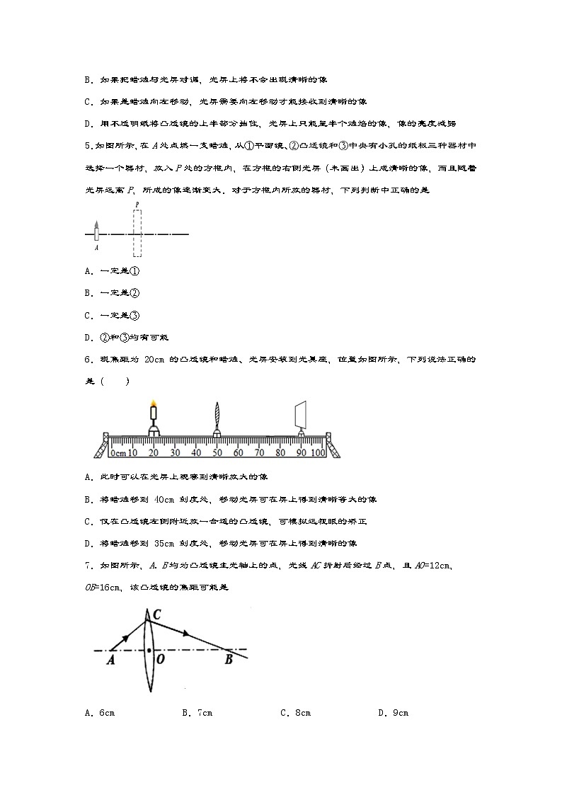 2020-2021学年度苏科版八年级物理上册一课一测——4.3凸透镜成像的规律02