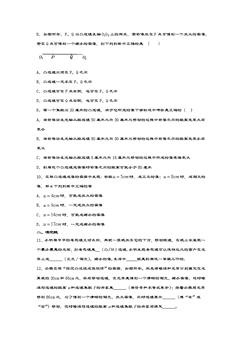 2020-2021学年度苏科版八年级物理上册一课一测——4.3凸透镜成像的规律03
