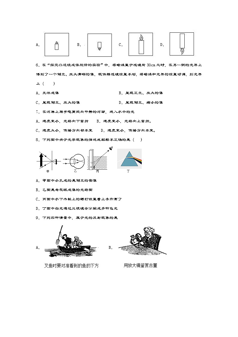 2020-2021学年度苏科版八年级物理上册一课一测——4章光的折射 透镜02