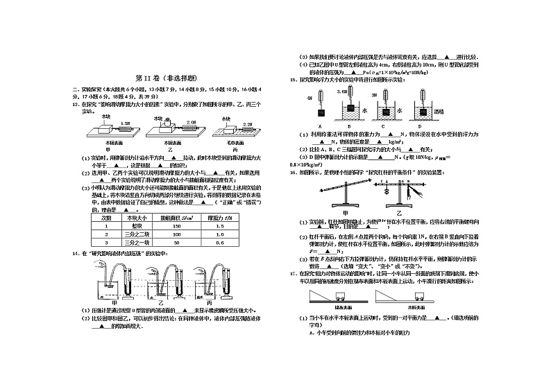 山西省晋中市寿阳县2020-2021学年八年级下学期期末考试物理试题（word版 含答案）02
