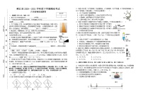 江西省吉安市峡江县2020-2021学年八年级下学期期末考试物理试题（word版 含答案）