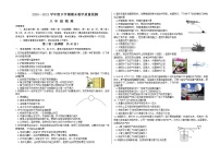 _山东省临沂市蒙阴县2020-2021学年八年级下学期期末考试物理试题（word版 含答案）