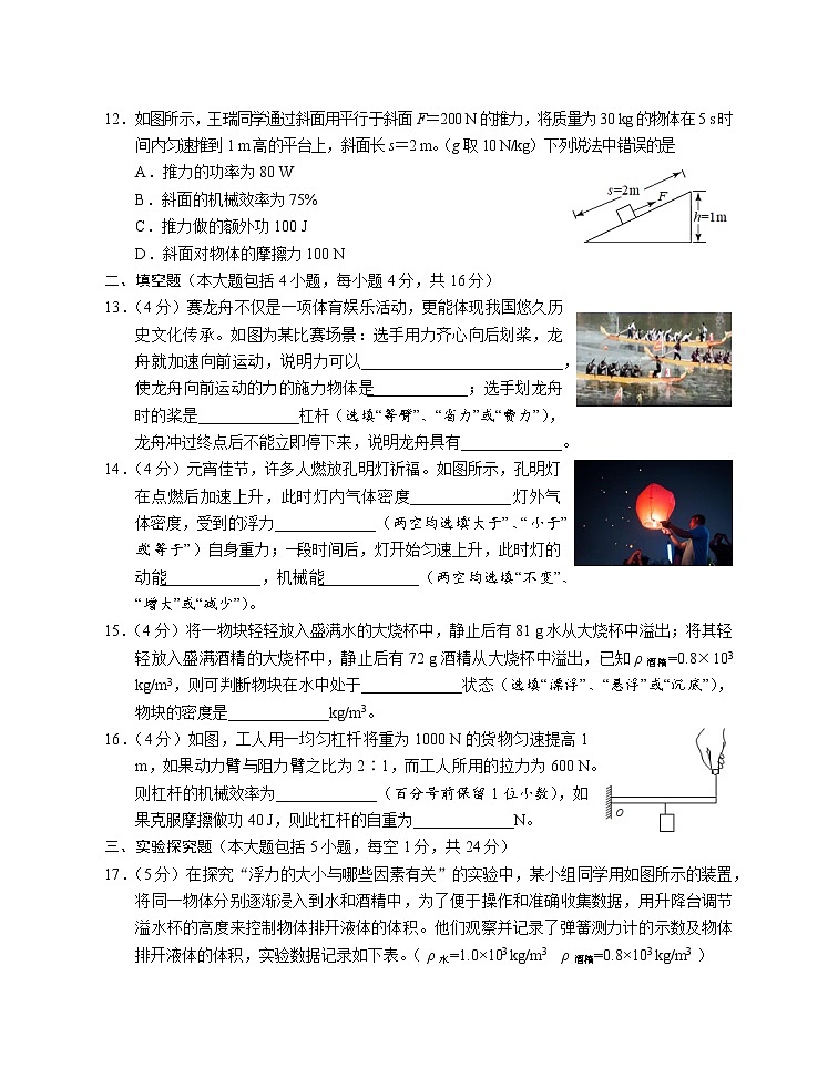 湖北省公安县2020-2021学年八年级下学期期末教学质量监测物理试题（word版 含答案）03